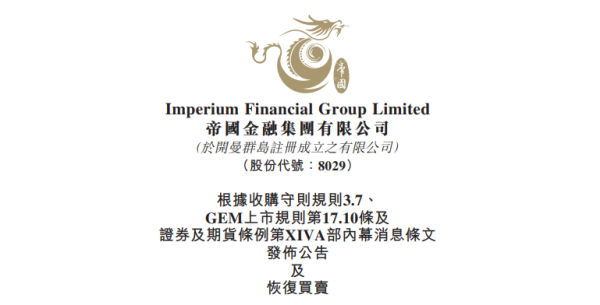 在线精明配资炒股 伍晶、邬蓓俊，拟收购帝国金融集团61.6%控股权，已付1500万诚意金